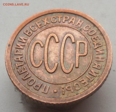 пол копейки 1927г. до 31.10.17  22.00 мск - 20171024_152325