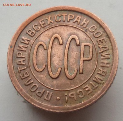 пол копейки 1927г. до 31.10.17  22.00 мск - 20171024_152319