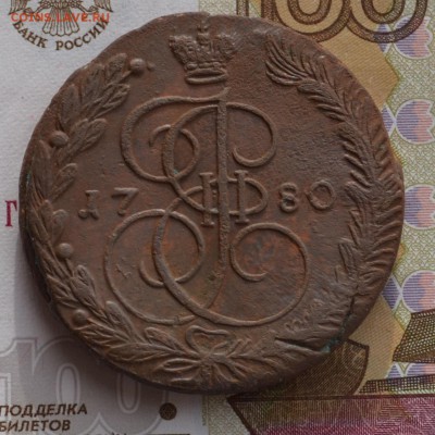 5 копеек 1780 ЕМ - DSC_0001.JPG