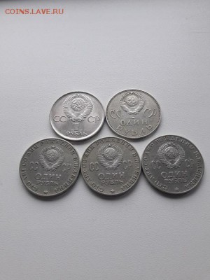 Юбилейные рубли СССР в кол 5 штук .До 28.10.2017 в 22-00 мск - 20171025_104008