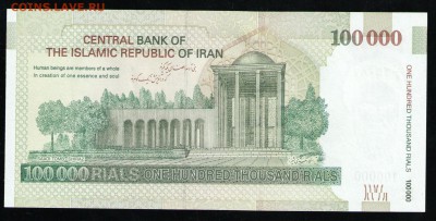 ИРАН 100000 РИАЛ 2010-2013 UNC - 6 001