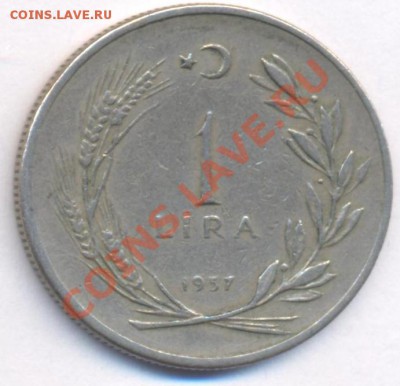 Турция 1 лира.1957 г.  До 16.03.11 г. 20-00 МСК. - Турция 1