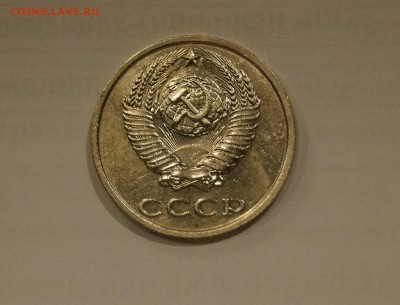 20 КОПЕЕК 1991г __БЕЗ БУКВЫ__ ШЛИФОВКА до 27.10 - 2.JPG