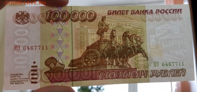 100 000 рублей 1995г с 200р до 27.10.2017г в 22.00 - 100-3