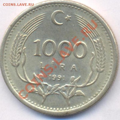 Турция 1000 лир.1991 г.  До 16.03.11 г. 20-00 МСК. - Турция 1000