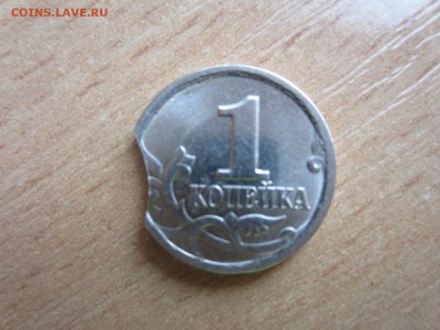 1 копейки 1999 сп ВЫКУС - IMG_8418.JPG