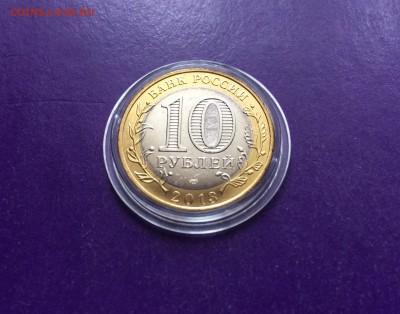 10 рублей Алания МАГНИТНАЯ до 31.10 22.00 МСК - FullSizeRender-21-10-17-10-05-1