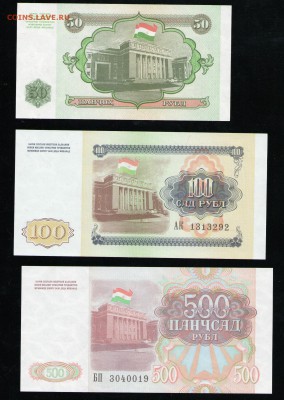 ТАДЖИКИСТАН 1,5,10,20,50,100,500 РУБЛЕЙ 1994  UNC - 24 001