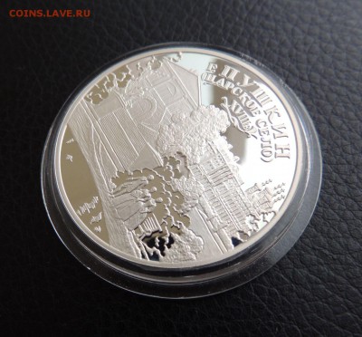3 рубля 2000 г. Город Пушкин (Царское Село) РЕДКАЯ до 29.10 - DSCN4942.JPG