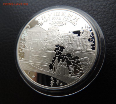 3 рубля 2000 г. Город Пушкин (Царское Село) РЕДКАЯ до 29.10 - DSCN4936.JPG