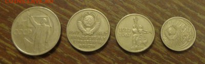 50 лет Советской власти - 10, 15, 20 и 50 коп 31.10, 22.00 - 50 лет Советской власти набор 4 шт_2