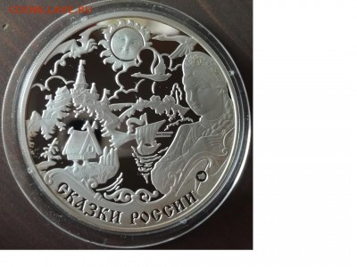 3 рубля. Сказки народов России до 01.11.17 21:00 - Сказки 1