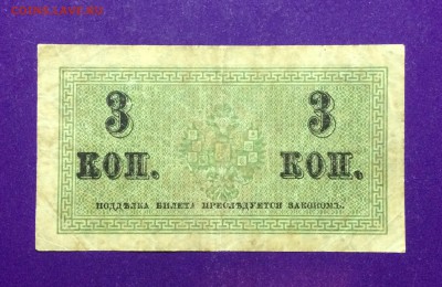 3 копейки 1915 г. до 31.10 22.00 МСК - FullSizeRender-25-10-17-11-14-1