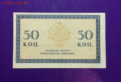 50 копеек 1915 г. до 31.10 22.00 МСК - FullSizeRender-25-10-17-11-14-3
