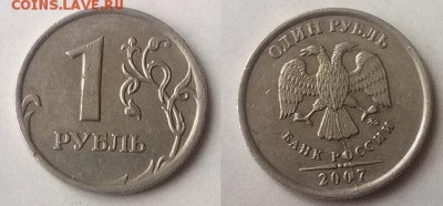 полный раскол 1 р 2007г - раскол