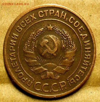 2 копейки 1924 г. До 26.10.17 г в 22.00 по Мск - 20171022_210547