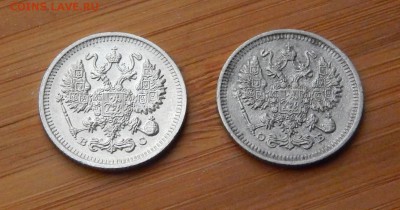 10 копеек 1911 и 1915 до 31 октября 2017 - DSCN0198.JPG