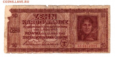 10 карбованцев 1942г Оккупация Ровно, Украина, до 31.10 - 043