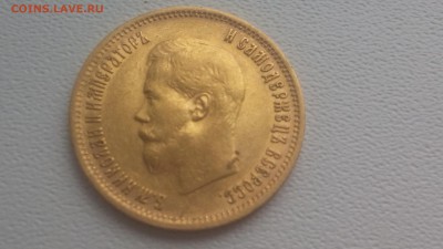 10 рублей 1899 ЭБ - 20171025_115049