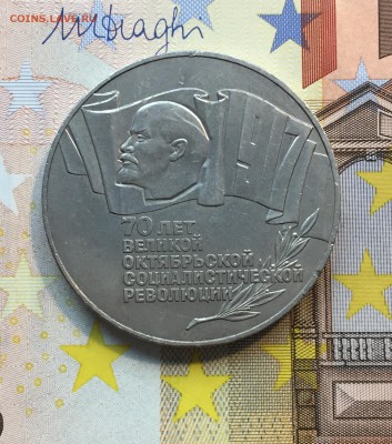 5 рублей 1987 Шайба (Короткий аук.) 28.10. - 22:00 - IMG_5608