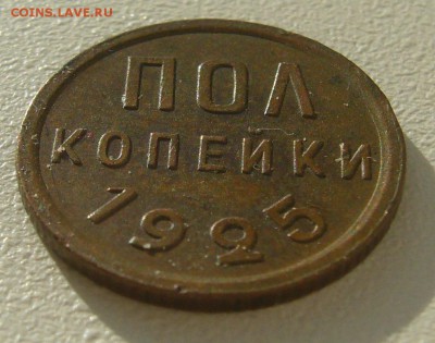 ПОЛКОПЕЙКИ 1925 г. до 30.10-22.00.00 - P1420258.JPG