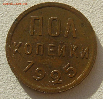 ПОЛКОПЕЙКИ 1925 г. до 30.10-22.00.00 - P1420257.JPG