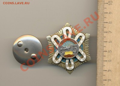 Орден"Полярная Звезда" Серебро. Эмали. № 12577 Монголия. - Орден-Полярка