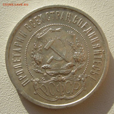 ПОЛТИННИК 1921 г. до 25.10.22.00.00 - P1420275.JPG