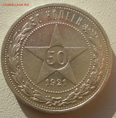 ПОЛТИННИК 1921 г. до 25.10.22.00.00 - P1420271.JPG