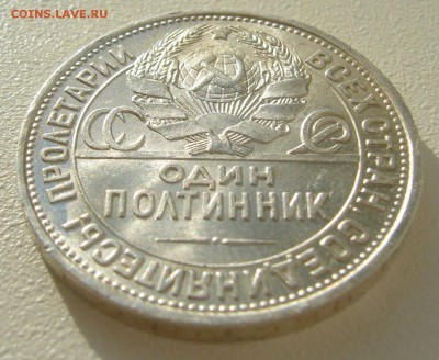 ПОЛТИННИК 1924 г. до 31.10-22.00.00 - P1420233.JPG
