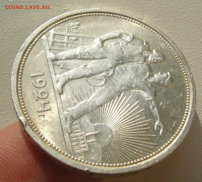 РУБЛЬ 1924 г. до 31.10-22.00.00 - P1420214.JPG