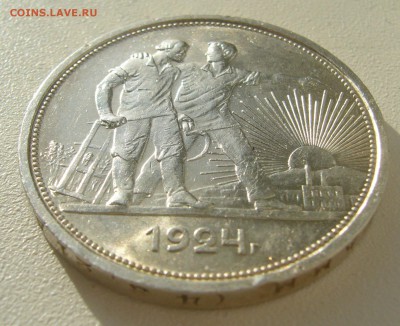 РУБЛЬ 1924 г. до 31.10-22.00.00 - P1420213.JPG