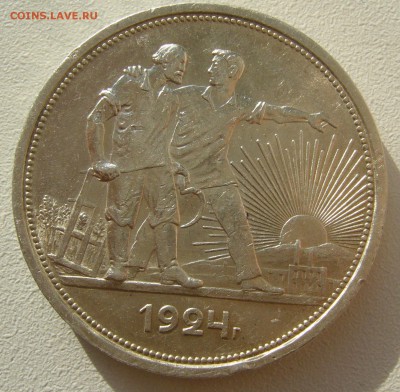 РУБЛЬ 1924 г. до 31.10-22.00.00 - P1420212.JPG
