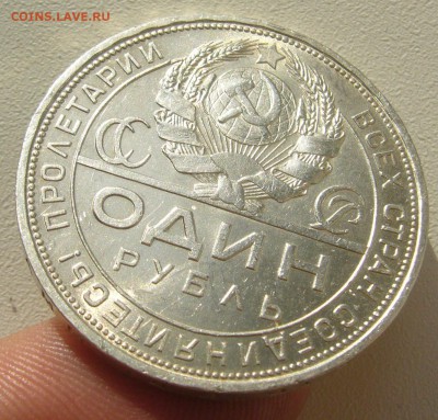 РУБЛЬ 1924 г. до 31.10-22.00.00 - P1420211.JPG