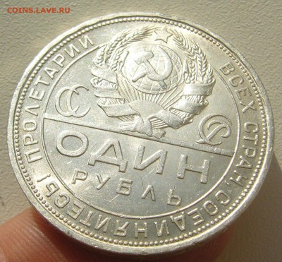РУБЛЬ 1924 г. до 31.10-22.00.00 - P1420210.JPG
