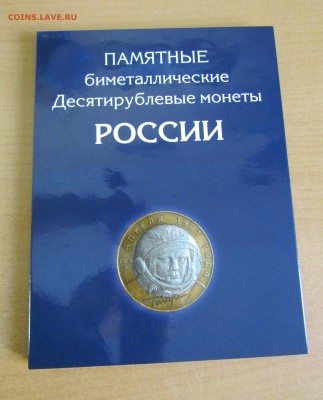 Полный набор биметалла 112 шт без ЧЯП с 200руб. до 31.10.17 - IMG_0773.JPG