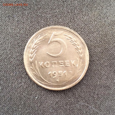 5 копеек 1951 - IMG_2641.JPG
