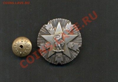 Орден " За заслуги перед Народом" 3ст. Серебро. №103776 - Орден. За заслуги перед народом. Серебро.