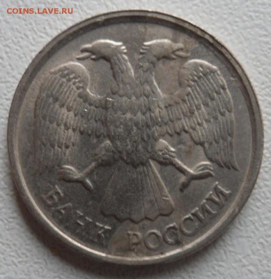 10 рублей 1992 опознание брака. - SAM_6868.JPG