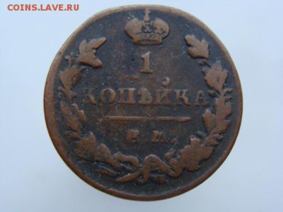 1 Копейка 1829 год (ЕМ ИК) до 27.10.2017 г - 3808-3.JPG