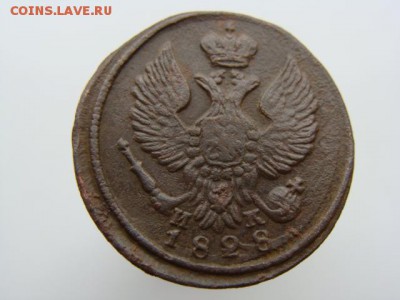 Деньга 1828 год (ЕМ ИК) до 27.10.2017 г - 2267.JPG