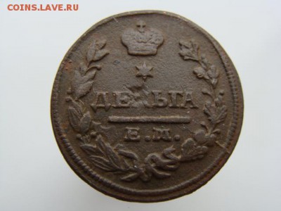 Деньга 1828 год (ЕМ ИК) до 27.10.2017 г - 2267-2.JPG