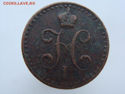 2 Копейки 1840 год (СПМ) до 27.10.2017 г - 2300-2.JPG