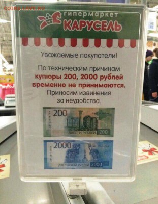 Купюры номиналом 200 рублей и 2000 рублей - hhtrdfg
