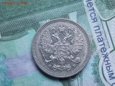 10 копеек 1861 год - DSCN2751.JPG