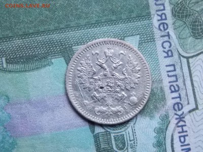 5 копеек 1894 год - DSCN2736.JPG