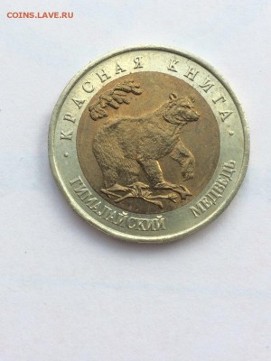 Красная книга 1991-1994 КОМПЛЕКТ шт.БЛЕСК до 31.10.2017 блиц - IMG_4069.JPG
