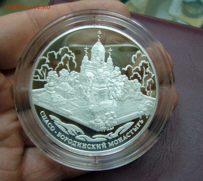 25 рублей 2012 - Спасо-Бородинский монастырь - 11