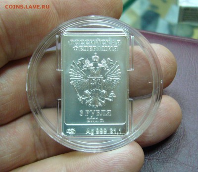 3 рубля серебро - Леопард, Гадюка, Спорт и прочее. Оценка - 333