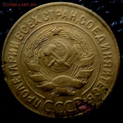 3 копейки 1927 года   окончание 31.10.17   23-00 мск - DSC04137.JPG